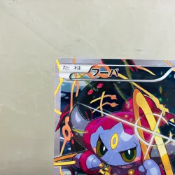 (EX) Hoopa 155/XY-P Movie PROMO Pikachu Lugia Rayquaza 2015 Japanese Pokemon - Image 2