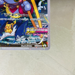 (EX) Hoopa 155/XY-P Movie PROMO Pikachu Lugia Rayquaza 2015 Japanese Pokemon - Image 5
