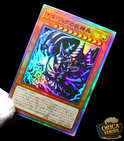 Yugioh Obelisk the Tormentor Collectors Rare QCR Alt Art Holo Anime Custom Card - Image 1