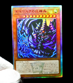 Yugioh Obelisk the Tormentor Collectors Rare QCR Alt Art Holo Anime Custom Card - Image 3