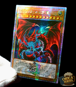 Yugioh Slifer The Sky Dragon Quarter Century Rare Alt Art Holo Anime Custom Card - Image 1