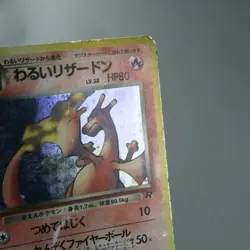 HP) Dark Charizard No.006 Team Rocket Old Pokemon Card Japanese z369-253 - Image 4