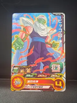Piccolo BM7-005 C Super Dragonball Heroes Card SDBH Big Bang Mission 7 - Image 1