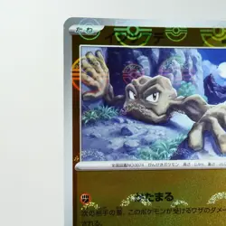 NM) Geodude 074/165 Reverse 151 sv2a Pokemon Card Japanese y567-e8 - Image 3