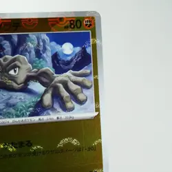 NM) Geodude 074/165 Reverse 151 sv2a Pokemon Card Japanese y567-e8 - Image 4