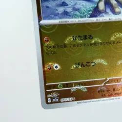 NM) Geodude 074/165 Reverse 151 sv2a Pokemon Card Japanese y567-e8 - Image 5