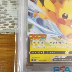 PSA 10 Pikachu V 001/024 SN Start Deck 100 CoroCoro Pokemon Card Japanese Import - Image 4