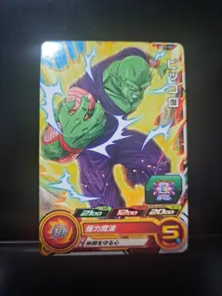 Piccolo BM12-022 R Super Dragon Ball Heroes Mint Card SDBH - Image 1