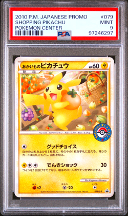 PSA 9 Shopping Pikachu 079/L-P Pokemon Center Promo Japanese Card 2010 - Image 1