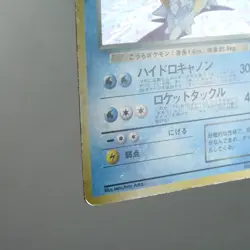 MP) Dark Blastoise No.009 Team Rocket Pokemon Card Japanese z249-237 - Image 5