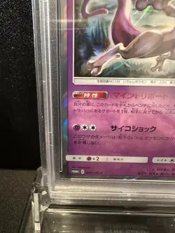 PSA 10 Mewtwo Holo Champion’s League 2020 Tokyo Japanese Pokemon Promo Card #405 - Image 5