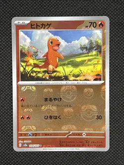 Charmander - (Poke Ball Pattern) 004/165 Sv2a: Pokemon Card 151 Holo (Japanese) - Image 1