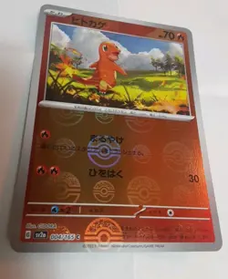 Charmander - (Poke Ball Pattern) 004/165 Sv2a: Pokemon Card 151 Holo (Japanese) - Image 2