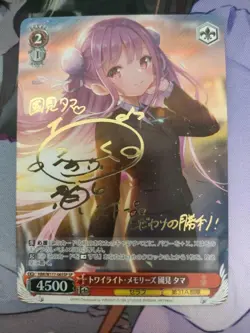 Signed Weiss Schwarz Heaven Burns Red Tama Kunimi Card HBR/W117-065SP used - Image 1