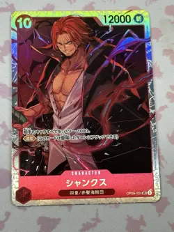 Shanks OP09-004 SR Emperors in the New World One Piece Card Game CCG Japanese NM - Image 1