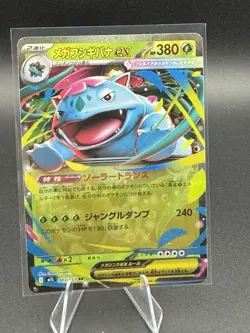Mega Venusaur ex RR 003/063 M1L Mega Brave Pokemon Card Japanese Scarlet Violet - Image 1