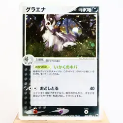 LP) Mightyena 048/055 EX Ruby & Sapphire 2003 Pokemon Card Japanese w262-e252 - Image 1