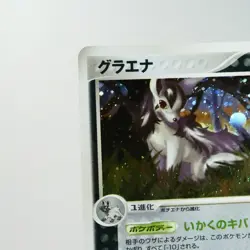 LP) Mightyena 048/055 EX Ruby & Sapphire 2003 Pokemon Card Japanese w262-e252 - Image 3