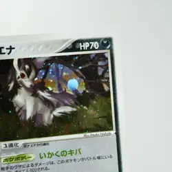 LP) Mightyena 048/055 EX Ruby & Sapphire 2003 Pokemon Card Japanese w262-e252 - Image 4