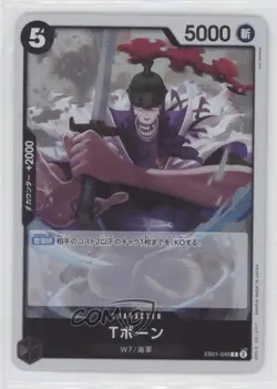 2024 One Piece Card Game: Extra - Memorial Collection EB01 Japanese R T-Bone - Image 1