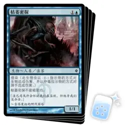 CHINESE BLIGHTED AGENT X4 New Phyrexia NPH Magic MTG MINT CARD - Image 1
