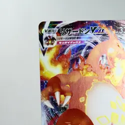 NM(S-) Charizard VMAX 002/021 SC Starter Deck Set Pokemon TCG Japanese w238-e9 - Image 3