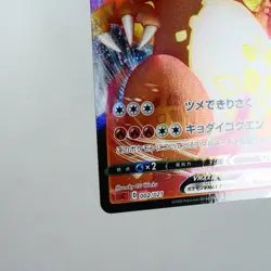 NM(S-) Charizard VMAX 002/021 SC Starter Deck Set Pokemon TCG Japanese w238-e9 - Image 5
