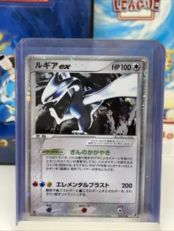 Pokemon Lugia ex 090/106 (MP-LP) EX Golden Sky Silver Ocean 2005 JPN - Image 1