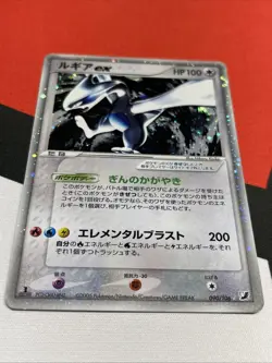 Pokemon Lugia ex 090/106 (MP-LP) EX Golden Sky Silver Ocean 2005 JPN - Image 3