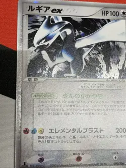 Pokemon Lugia ex 090/106 (MP-LP) EX Golden Sky Silver Ocean 2005 JPN - Image 5