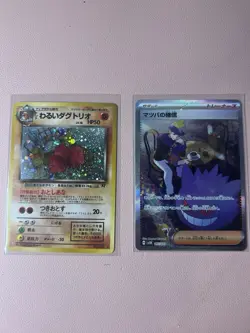 Pokemon TCG Vintage and Modern - Dark Dugtrio - Morty’s Conviction - Japanese - Image 1