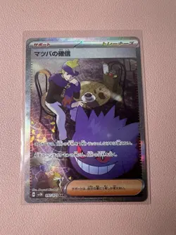Pokemon TCG Vintage and Modern - Dark Dugtrio - Morty’s Conviction - Japanese - Image 4