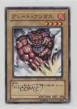 Great Angus Japanese YuGiOh OCG Structure Deck Joey Volume 2 #SJ2-005 2003 - Image 1