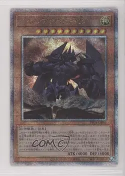 Obelisk the Tormentor QCSE Japanese YuGiOh Quarter Century Legendary Selection - Image 1