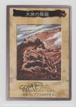 Draconic Pulse of the Land Japanese YuGiOh Bandai OCG: 3rd Generation #112 1998 - Image 1