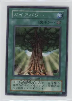Gaia Power Japanese YuGiOh OCG Series 2 Pharaoh's Servant #PS-45 2000 - Image 1