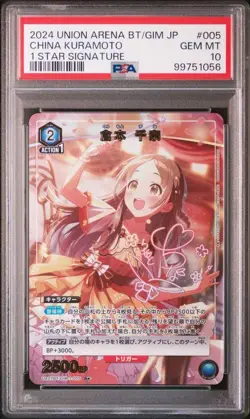 PSA10 Chika Kuramoto Parallel Idolmaster Union Arena Card Gem - Image 1