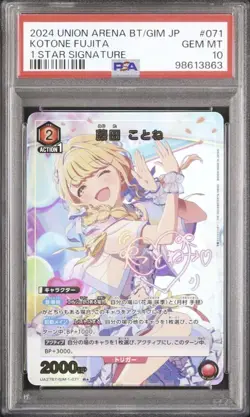 Union Arena Kotoha Fujita SP Parallel Weiss Schwarz PSA10 Card - Image 1