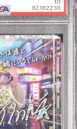 UNION ARENA NIKKE Rupi SR PSA10 Rare Card Limited Edition - Image 3