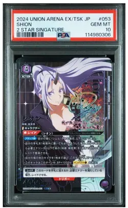 Union Arena Shion SR Parallel Signed PSA10 2 Star Card Trending - Image 1