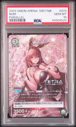 NIKKE Union Arena Noir Parallel Card PSA10 SP Japan Unopened Mint - Image 1