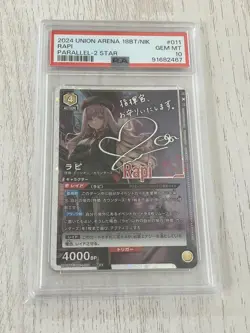 Union Arena Nikke Rappi 2 Star PSA 10 Signed Card Rare Condition - Image 1