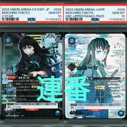 YuGiOh Union Arena Mitsuri Kanroji Star 2 PSA10 Parallel Card#001 - Image 1