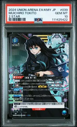 YuGiOh Union Arena Mitsuri Kanroji Star 2 PSA10 Parallel Card#001 - Image 2