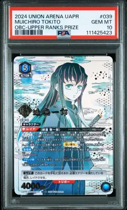 YuGiOh Union Arena Mitsuri Kanroji Star 2 PSA10 Parallel Card#001 - Image 4