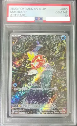 PSA 10 Pokemon Card Magikarp Magneton AR Shinji Kanda SEQ set sv1a sv8 Japanese - Image 1
