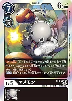 Digimon Card Game BT6-064 Mamemon SR - Image 1