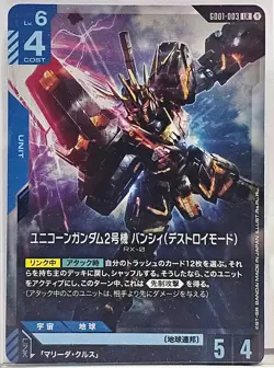 Unicorn Gundam 02 Banshee (Destroy Mode) - Newtype Rising (GD01-003) Japan Card - Image 1