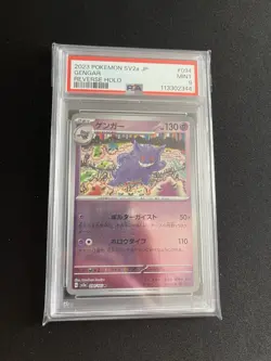 POKEBALL Gengar 094/165 PSA 9 MINT Japanese Reverse Holo Rare Pokemon 151 - Image 4