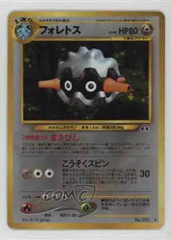 Forretress Holo Japanese Pokemon Neo 2 Crossing the Ruins #205 2000 - Image 1